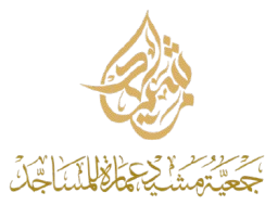 جمعية مشيد